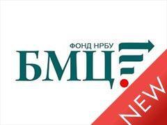 Анонс заседания Комитета по рекомендациям (КпР) Фонда "НРБУ "БМЦ" 20.11.2025