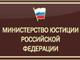 В Минюсте зарегистрирован Приказ о введении МСФО № 160н